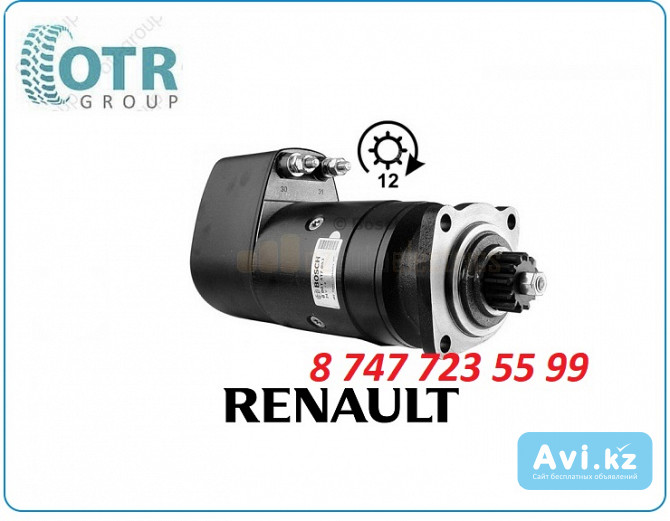 Стартер Renault g340 0001417053 Алматы - изображение 1