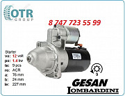 Стартер Gesan 0001107057 Алматы