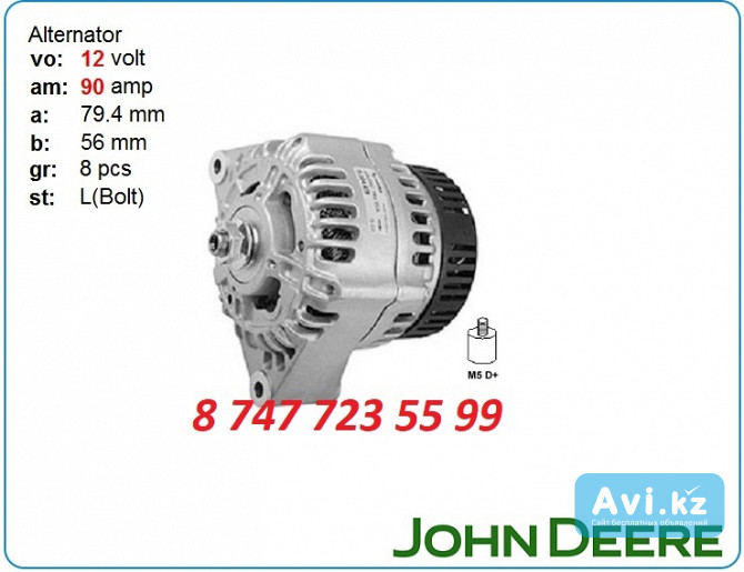 Генератор John Deere Se501829 Алматы - изображение 1