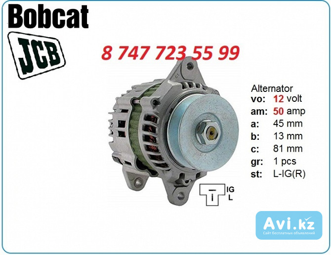 Генератор на Jcb 8052 8-97228-318-0 Алматы - изображение 1