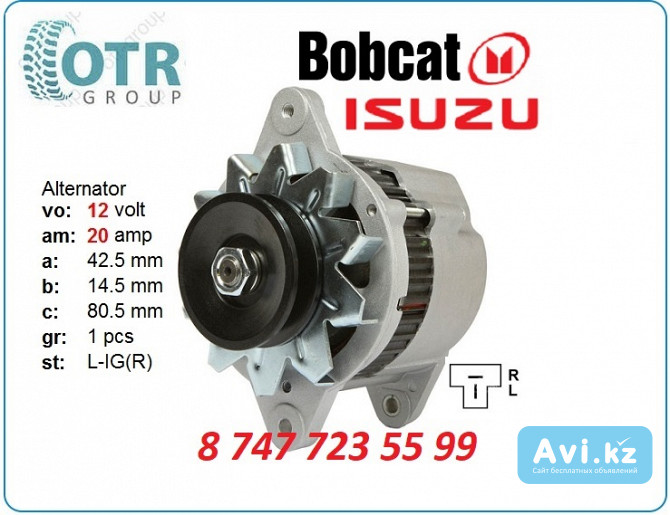 Генератор Bobcat, isuzu 3kc1 5-81200-358-0 Алматы - изображение 1