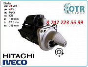 Стартер hitachi 0986019010 Алматы