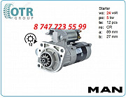 Стартер на грузовик Ман m008t63271 Алматы