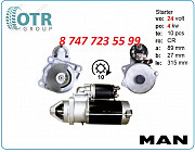 Стартер на грузовой автомобиль Man 0001231008 Алматы