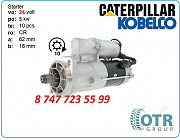 Стартер Kobelco 32g66-10100 Алматы