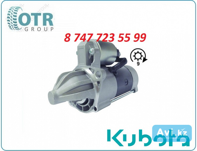 Стартер Kubota E5500-63014 Алматы - изображение 1