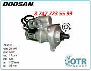 Стартер Doosan Solar 210 300516-00015 Алматы