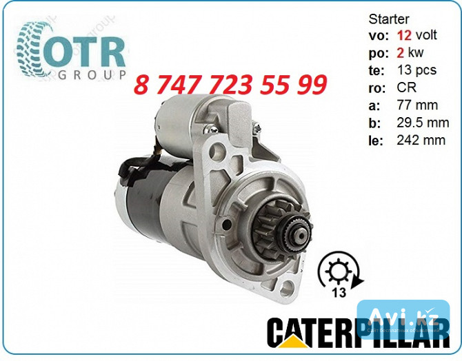 Стартер Cat 304cr 31b66-00100 Алматы - изображение 1