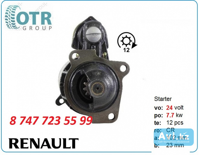 Стартер на грузовик Renault 0986018641 Алматы - изображение 1