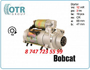 Стартер на Bobcat 751 6685191 Алматы