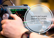 Подготовка к аккредитации лаборатории Астана