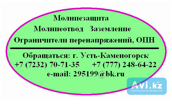 Ограничители перенапряжений, Опнп, Опн-п/kz, Опн-ф/kz, Опн-зэу в Казахстане Усть-Каменогорск - изображение 1