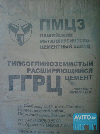 Шамотный кирпич, мертель, цемент глиноземистый Алматы - изображение 1