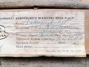 Картина большой портрет Ленина 110х90см А.кириллов 81г Алматы