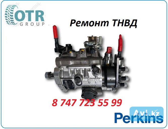 Тнвд Perkins, Jcb 3cx 9320a217g Алматы - изображение 1