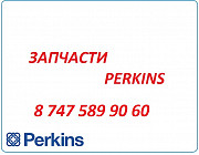 Прокладка гбц Perkins 3681e042m Алматы