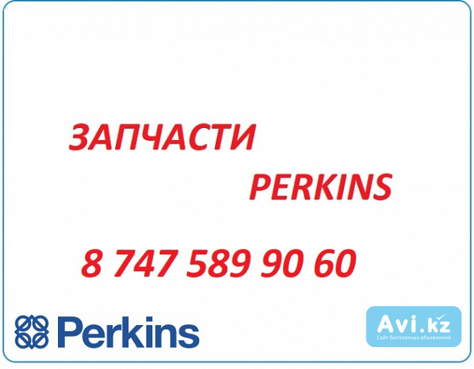 Прокладка гбц Perkins 3681e042m Алматы - изображение 1