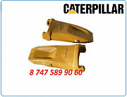 Коронка ковша Cat 330 286-2112 Алматы