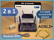 Новый D-link Wifi роутер + модем (2 в 1) Adsl Астана