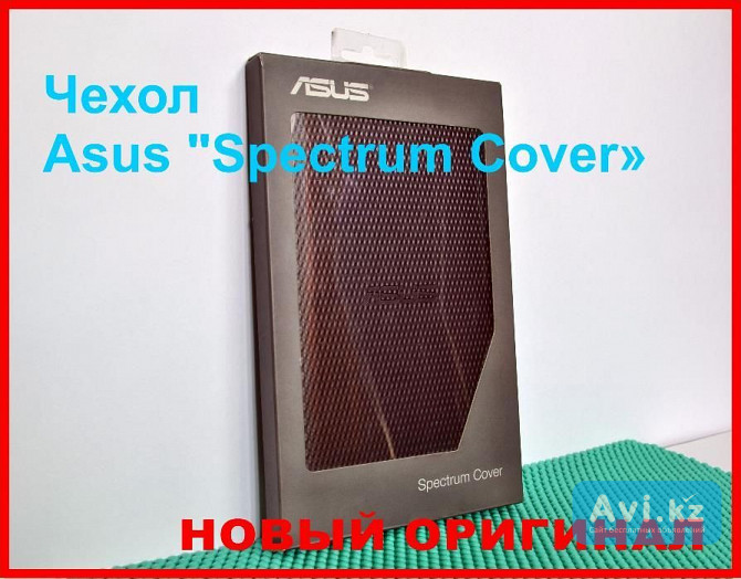 Новый чехол-накладка Asus "spectrum Cover" для Memo Pad (оригинал) Астана - изображение 1