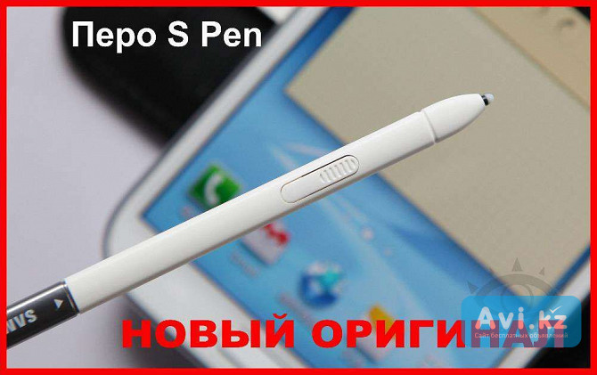 Новый стилус-перо "S Pen" для Samsung Galaxy Note 2 N7100 (оригинал) Астана - изображение 1
