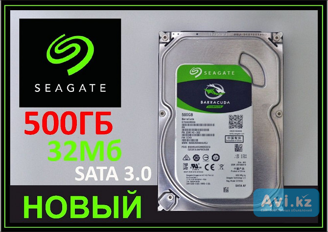 Новый Hdd 500 Gb Seagate (жесткий диск) Астана - изображение 1