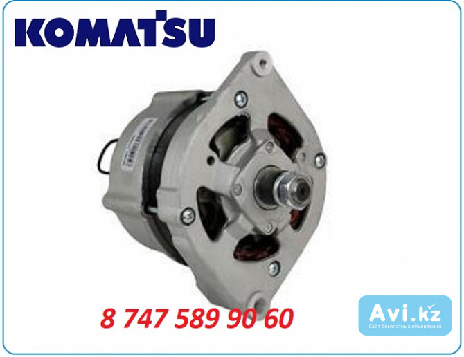 Генератор Komatsu pc450 0120489481 Алматы - изображение 1