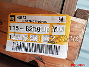 115-8219 Гидравлический шток в сборе Caterpillar D6n доставка из г.Нур-Султан (Астана)