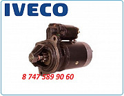 Стартер Case, Iveco 0001223504 Алматы