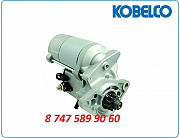 Стартер на мини погрузчик Kobelco 228000-2970 Алматы