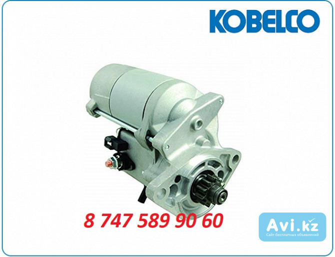 Стартер на мини погрузчик Kobelco 228000-2970 Алматы - изображение 1