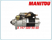 Стартер Manitou Mlt845 a0071511601 Алматы