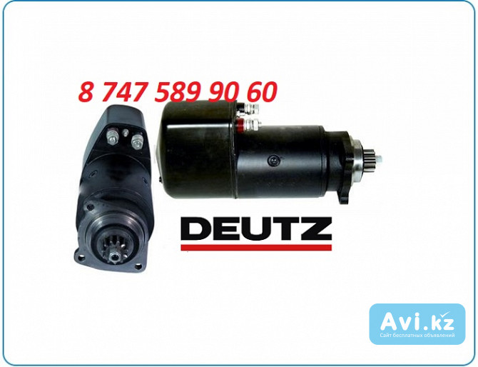 Стартер Deutz f6l413 6290051 Алматы - изображение 1