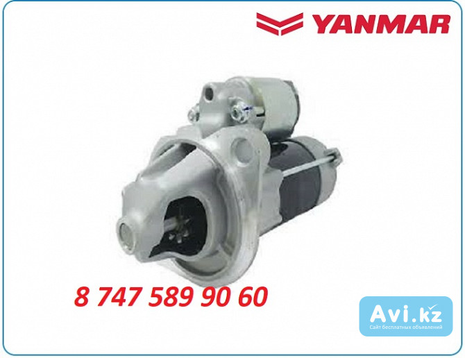 Стартер Yanmar 3tne74 119631-77010 Алматы - изображение 1