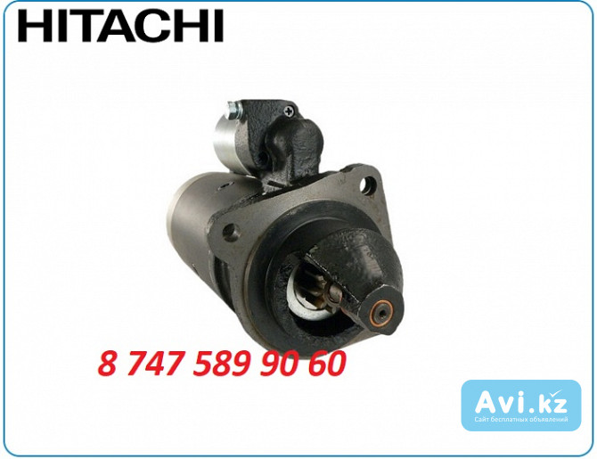 Стартер Hitachi ex235 0001368020 Алматы - изображение 1