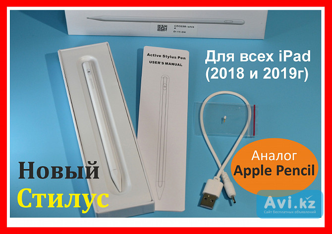 Новый стилус для ipad 2018 и 2019г (аналог Apple Pencil) Астана - изображение 1