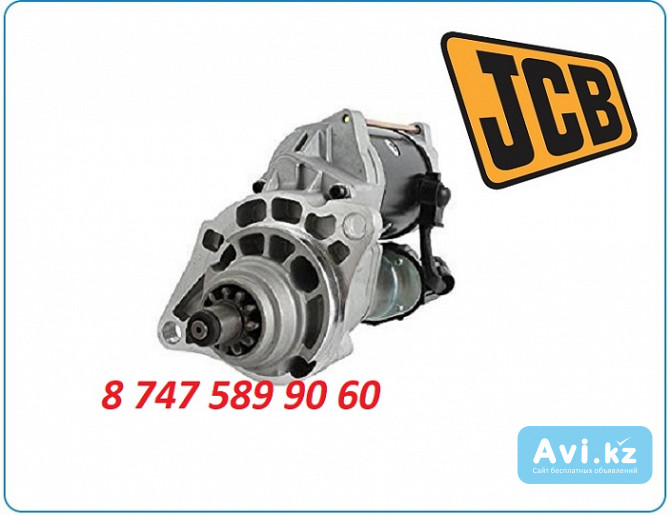 Стартер Jcb 330 428000-0890 Алматы - изображение 1