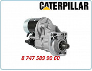 Стартер Caterpillar 432e 228000-1420 Алматы