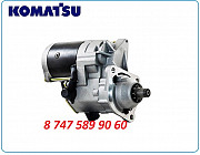 Стартер Komatsu Pc200, Pc220 128000-2561 Алматы