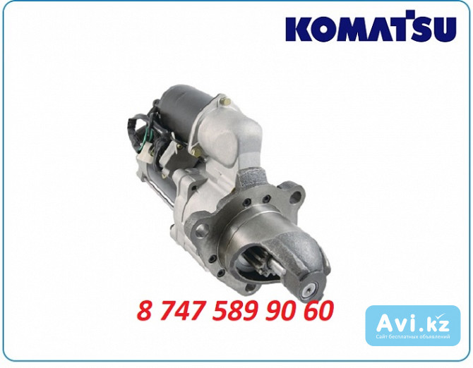 Стартер Komatsu Pc400 600-813-6610 Алматы - изображение 1