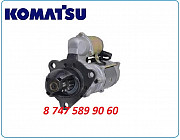 Стартер Komatsu Pc300 0351-602-0410 Алматы