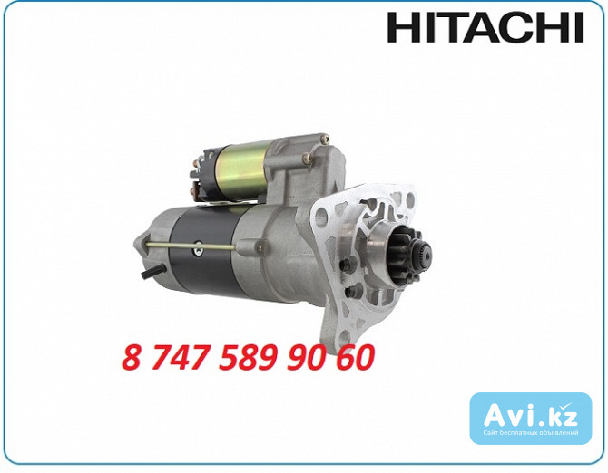 Стартер Hitachi zx480 1811003415 Алматы - изображение 1