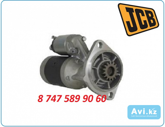 Стартер Jcb js160, Js180 8-98045-027-2 Алматы - изображение 1