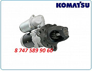 Стартер komatsu pc400, pc300 0351-702-0692 Алматы