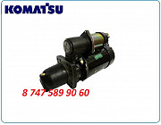 Стартер на бульдозер Komatsu D375a 0-21000-2570 Алматы