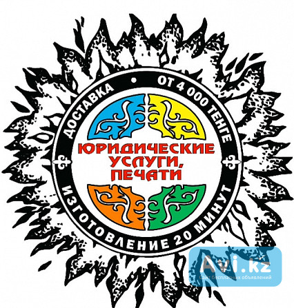 Приглашения, регистрация иностранных граждан 10 000 тг Алматы - изображение 1