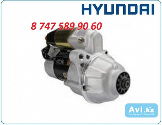 Стартер на экскаватор Hyundai r220, r225 Xkbh-02164 Алматы - изображение 1