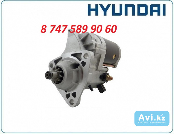 Стартер на экскаватор Hyundai r280 3920329 Алматы - изображение 1