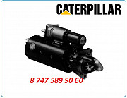 Стартер на бульдозер Cat 814f, d2k2, d4k 10478864 Алматы