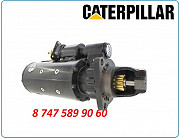 Стартер на экскаватор Cat 213lc, 215b, 215d 3t-4582 Алматы